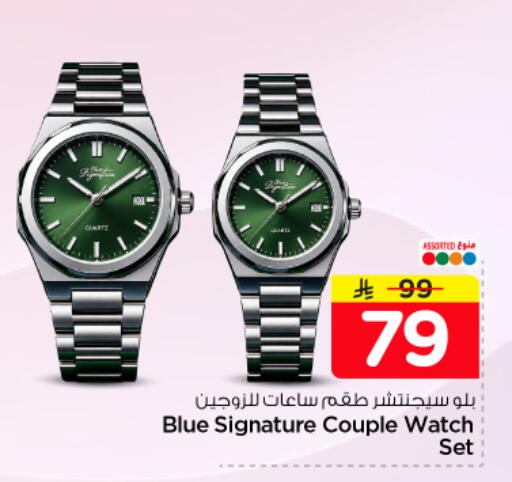 available at نستو in مملكة العربية السعودية, السعودية, سعودية - الرياض