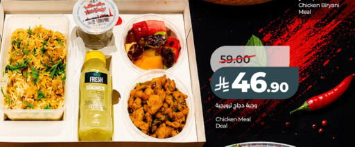available at لولو هايبرماركت in مملكة العربية السعودية, السعودية, سعودية - الخبر‎