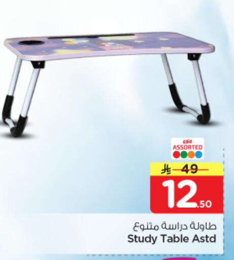 available at نستو in مملكة العربية السعودية, السعودية, سعودية - الرياض