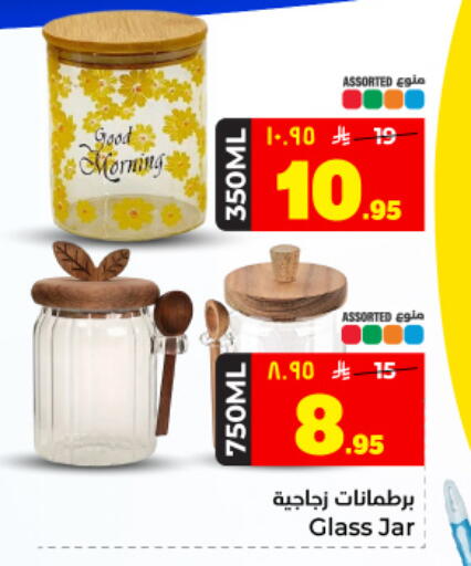 available at Hyper Al Wafa in KSA, Saudi Arabia, Saudi - Dammam