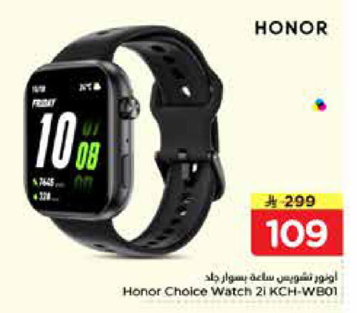 available at نستو in مملكة العربية السعودية, السعودية, سعودية - الرياض
