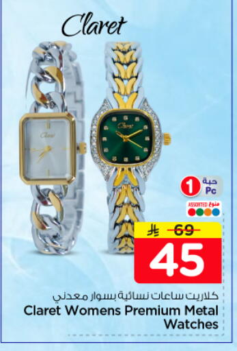 available at نستو in مملكة العربية السعودية, السعودية, سعودية - الرياض