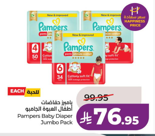 available at LULU Hypermarket in KSA, Saudi Arabia, Saudi - Al Khobar