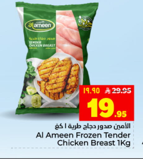 available at Hyper Al Wafa in KSA, Saudi Arabia, Saudi - Dammam