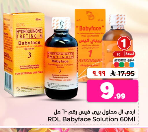 available at Hyper Al Wafa in KSA, Saudi Arabia, Saudi - Mecca