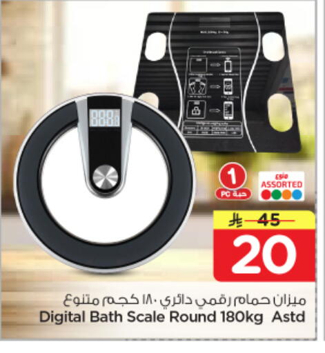 available at نستو in مملكة العربية السعودية, السعودية, سعودية - الرياض