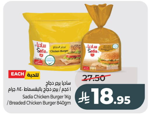 available at لولو هايبرماركت in مملكة العربية السعودية, السعودية, سعودية - حفر الباطن