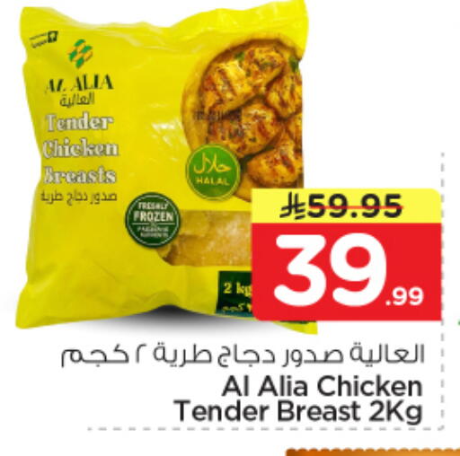 available at Nesto in KSA, Saudi Arabia, Saudi - Riyadh