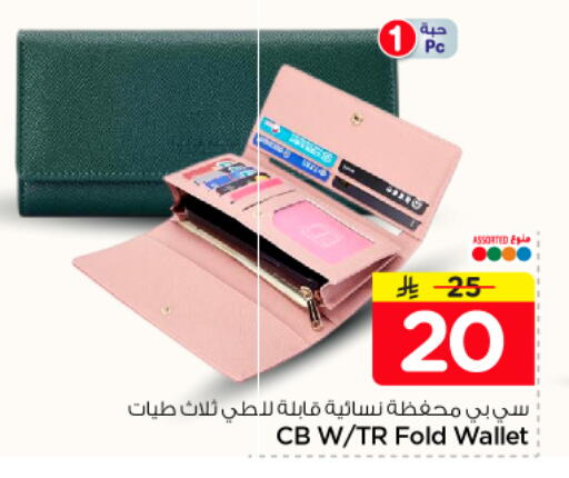 available at نستو in مملكة العربية السعودية, السعودية, سعودية - الرياض