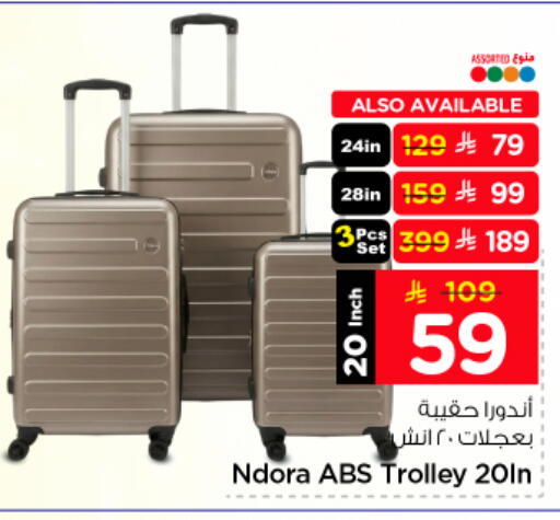 available at نستو in مملكة العربية السعودية, السعودية, سعودية - الرياض