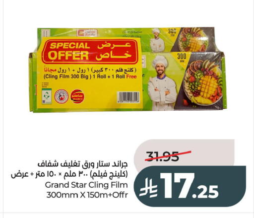 available at LULU Hypermarket in KSA, Saudi Arabia, Saudi - Al Khobar