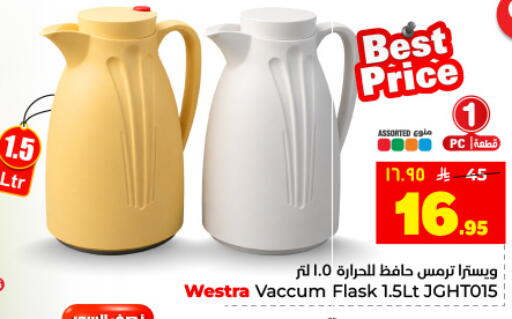 available at Hyper Al Wafa in KSA, Saudi Arabia, Saudi - Dammam