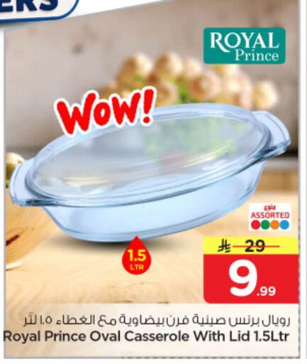 available at نستو in مملكة العربية السعودية, السعودية, سعودية - الرياض