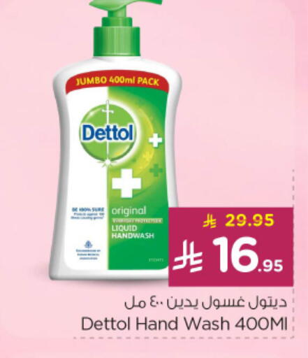 available at نستو in مملكة العربية السعودية, السعودية, سعودية - الرياض