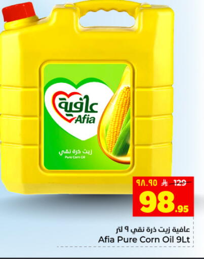 available at Hyper Al Wafa in KSA, Saudi Arabia, Saudi - Dammam