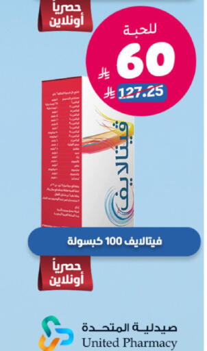 available at صيدلية المتحدة in مملكة العربية السعودية, السعودية, سعودية - الخبر‎
