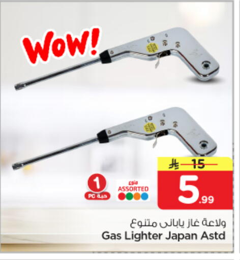 available at نستو in مملكة العربية السعودية, السعودية, سعودية - الرياض