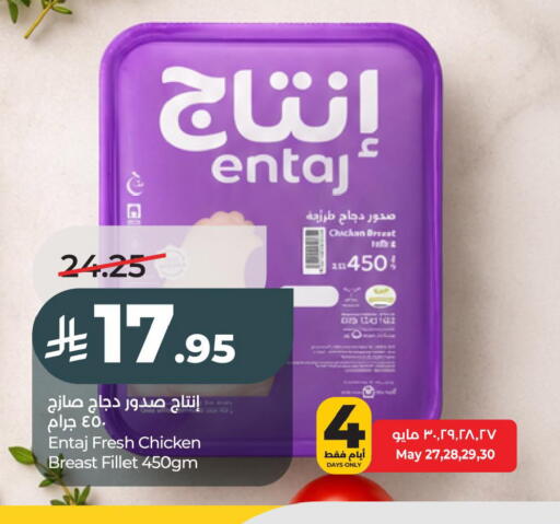 available at لولو هايبرماركت in مملكة العربية السعودية, السعودية, سعودية - الخبر‎