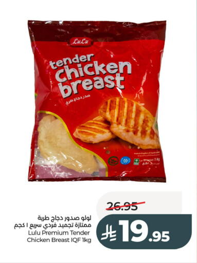 available at لولو هايبرماركت in مملكة العربية السعودية, السعودية, سعودية - الخبر‎