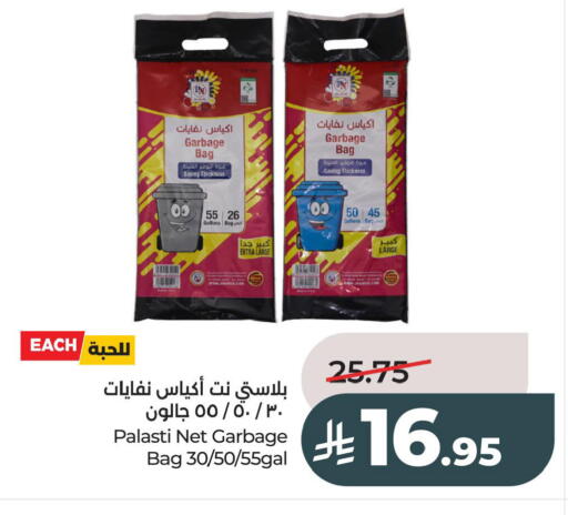 available at LULU Hypermarket in KSA, Saudi Arabia, Saudi - Al Khobar