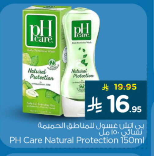 available at نستو in مملكة العربية السعودية, السعودية, سعودية - الرياض