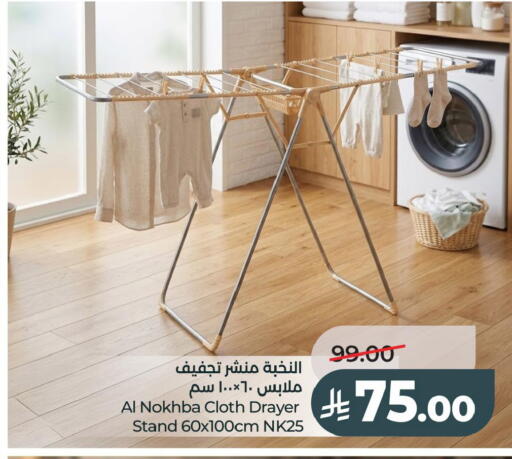 available at لولو هايبرماركت in مملكة العربية السعودية, السعودية, سعودية - المنطقة الشرقية