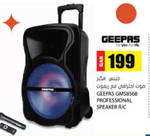 available at جراند هايبرماركت in قطر - الضعاين