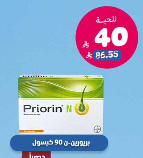 available at صيدلية المتحدة in مملكة العربية السعودية, السعودية, سعودية - الخبر‎