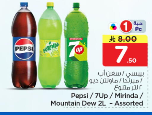 available at نستو in مملكة العربية السعودية, السعودية, سعودية - الرياض