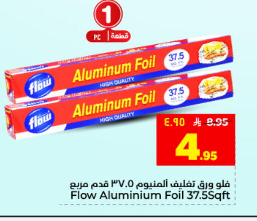 available at Hyper Al Wafa in KSA, Saudi Arabia, Saudi - Dammam
