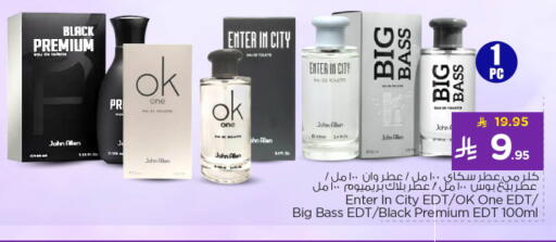 available at Nesto in KSA, Saudi Arabia, Saudi - Riyadh