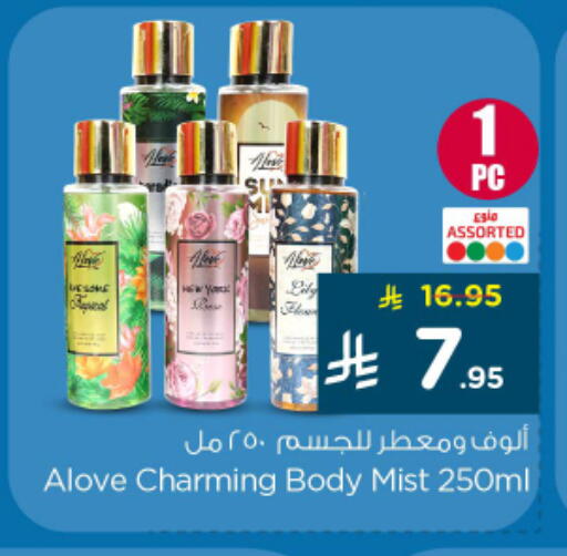 available at Nesto in KSA, Saudi Arabia, Saudi - Riyadh