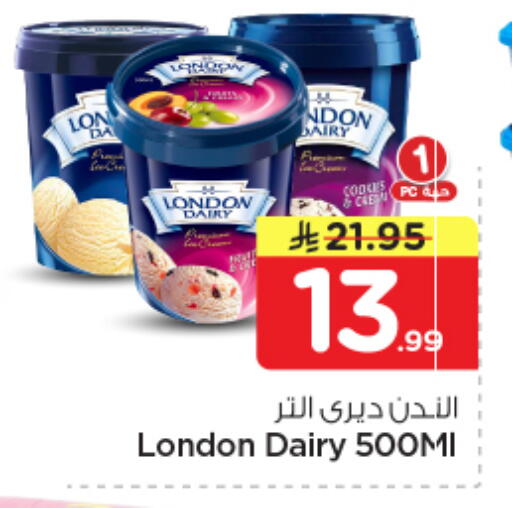 available at نستو in مملكة العربية السعودية, السعودية, سعودية - الرياض