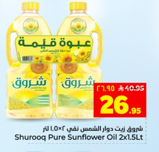 available at Hyper Al Wafa in KSA, Saudi Arabia, Saudi - Dammam