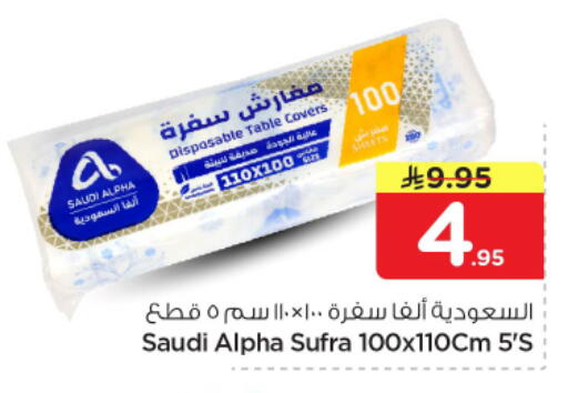 available at نستو in مملكة العربية السعودية, السعودية, سعودية - الرياض