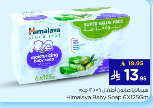 available at نستو in مملكة العربية السعودية, السعودية, سعودية - الرياض