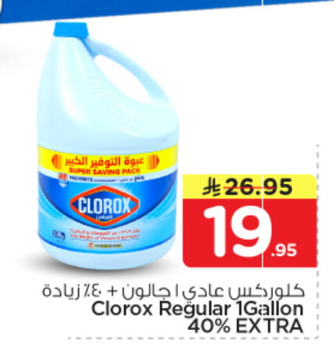 available at نستو in مملكة العربية السعودية, السعودية, سعودية - الرياض