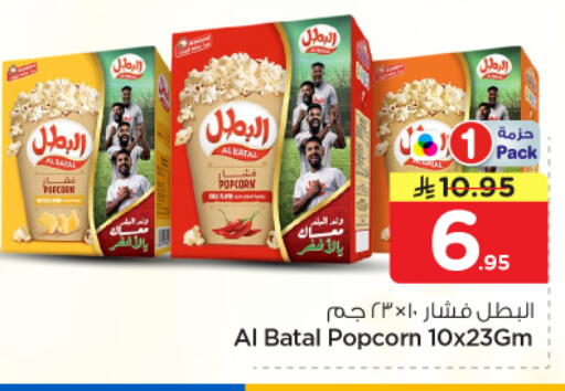 available at نستو in مملكة العربية السعودية, السعودية, سعودية - الرياض