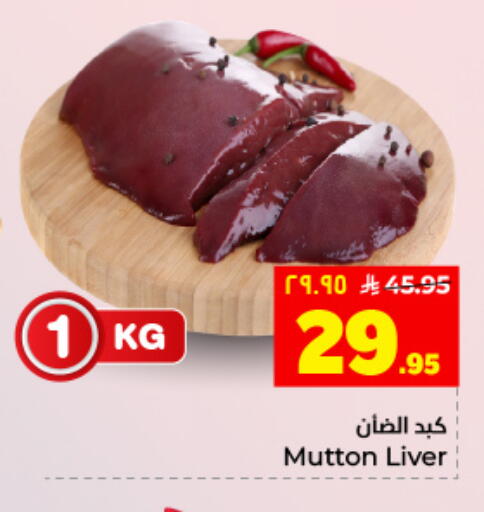 available at Hyper Al Wafa in KSA, Saudi Arabia, Saudi - Dammam