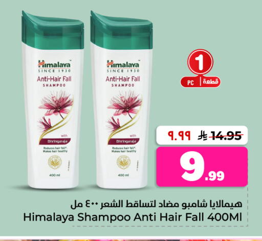 available at هايبر الوفاء in مملكة العربية السعودية, السعودية, سعودية - جدة