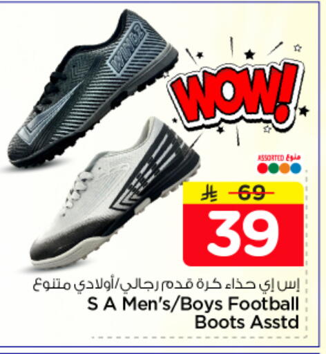 available at نستو in مملكة العربية السعودية, السعودية, سعودية - الرياض