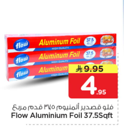 available at نستو in مملكة العربية السعودية, السعودية, سعودية - الرياض