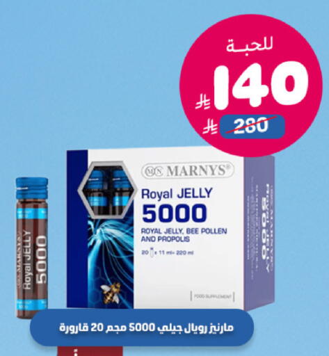 available at صيدلية المتحدة in مملكة العربية السعودية, السعودية, سعودية - الخبر‎