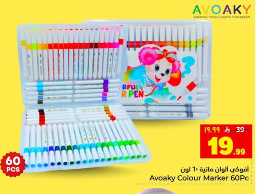 available at Hyper Al Wafa in KSA, Saudi Arabia, Saudi - Riyadh
