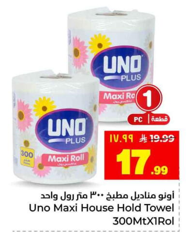 available at هايبر الوفاء in مملكة العربية السعودية, السعودية, سعودية - الرياض