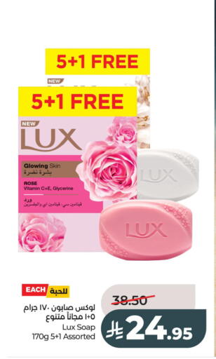 available at لولو هايبرماركت in مملكة العربية السعودية, السعودية, سعودية - الخبر‎