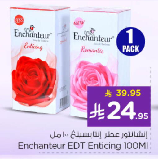 available at Nesto in KSA, Saudi Arabia, Saudi - Riyadh