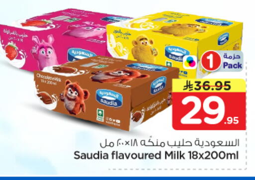 available at نستو in مملكة العربية السعودية, السعودية, سعودية - الرياض