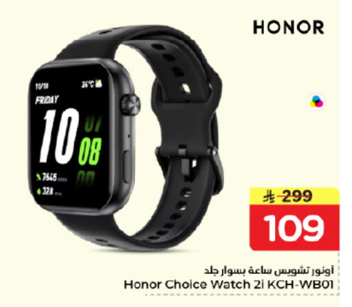 available at نستو in مملكة العربية السعودية, السعودية, سعودية - الرياض