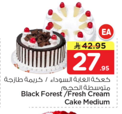available at نستو in مملكة العربية السعودية, السعودية, سعودية - الرياض